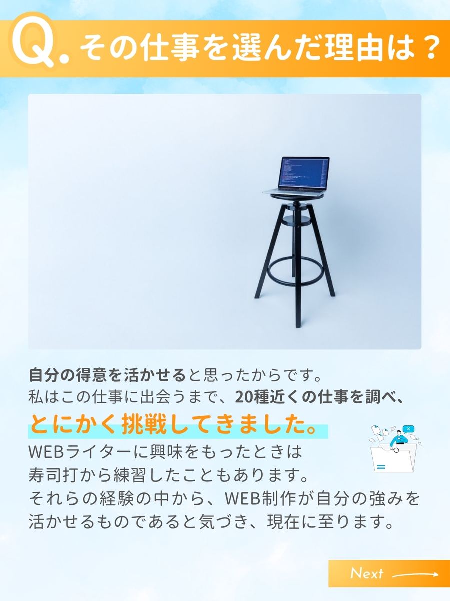 職業図鑑 No.12 投稿3