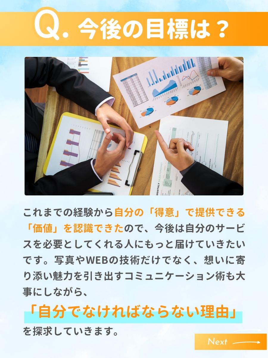 職業図鑑 No.12 投稿5