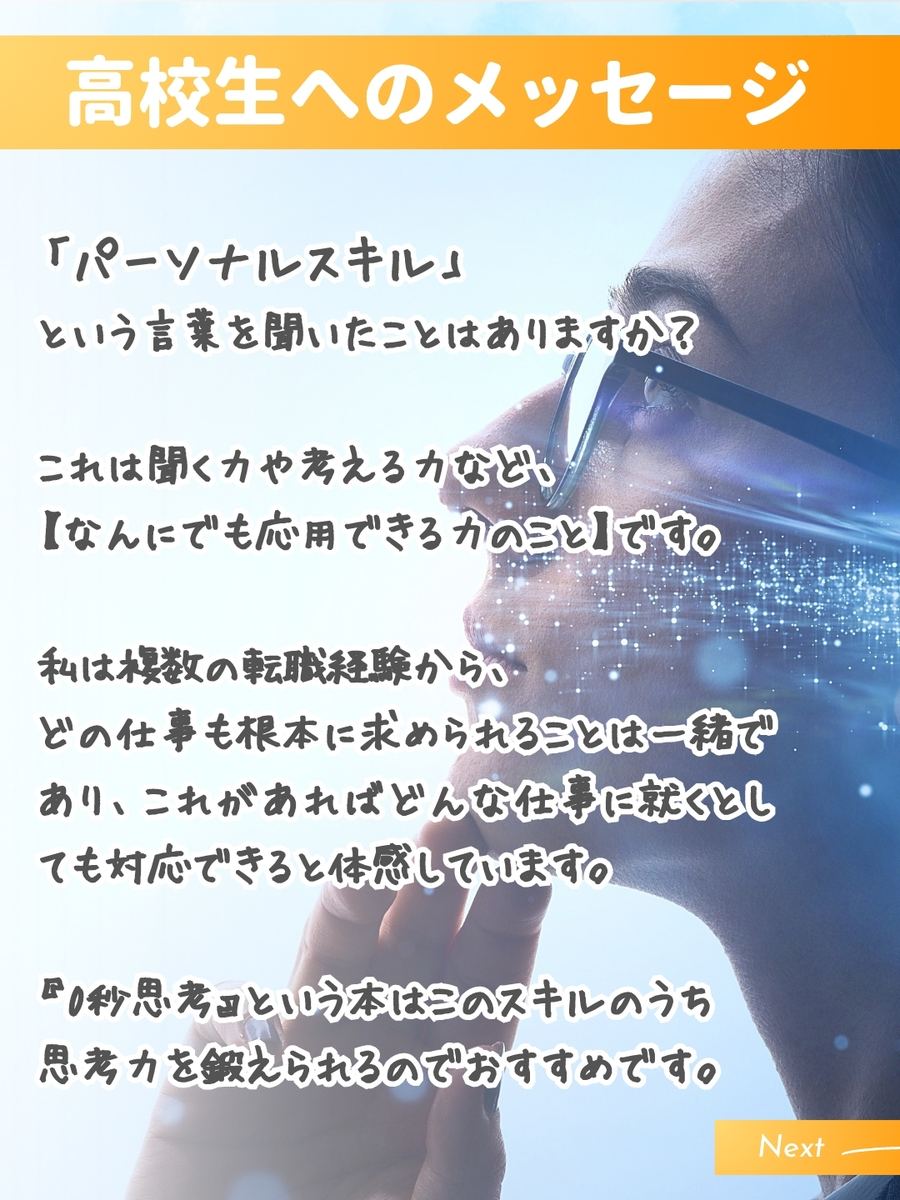 職業図鑑 No.12 投稿7