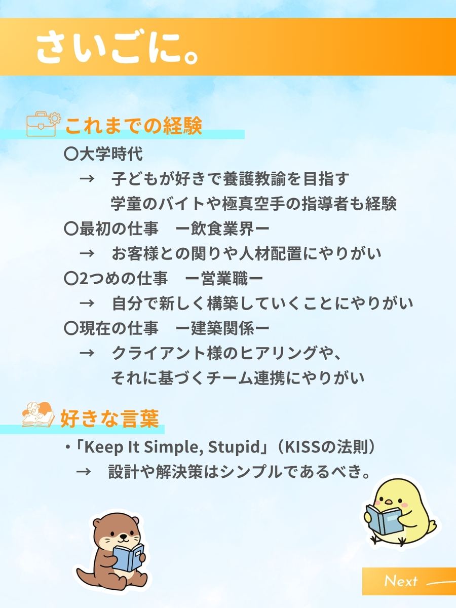 職業図鑑 No.12 投稿8