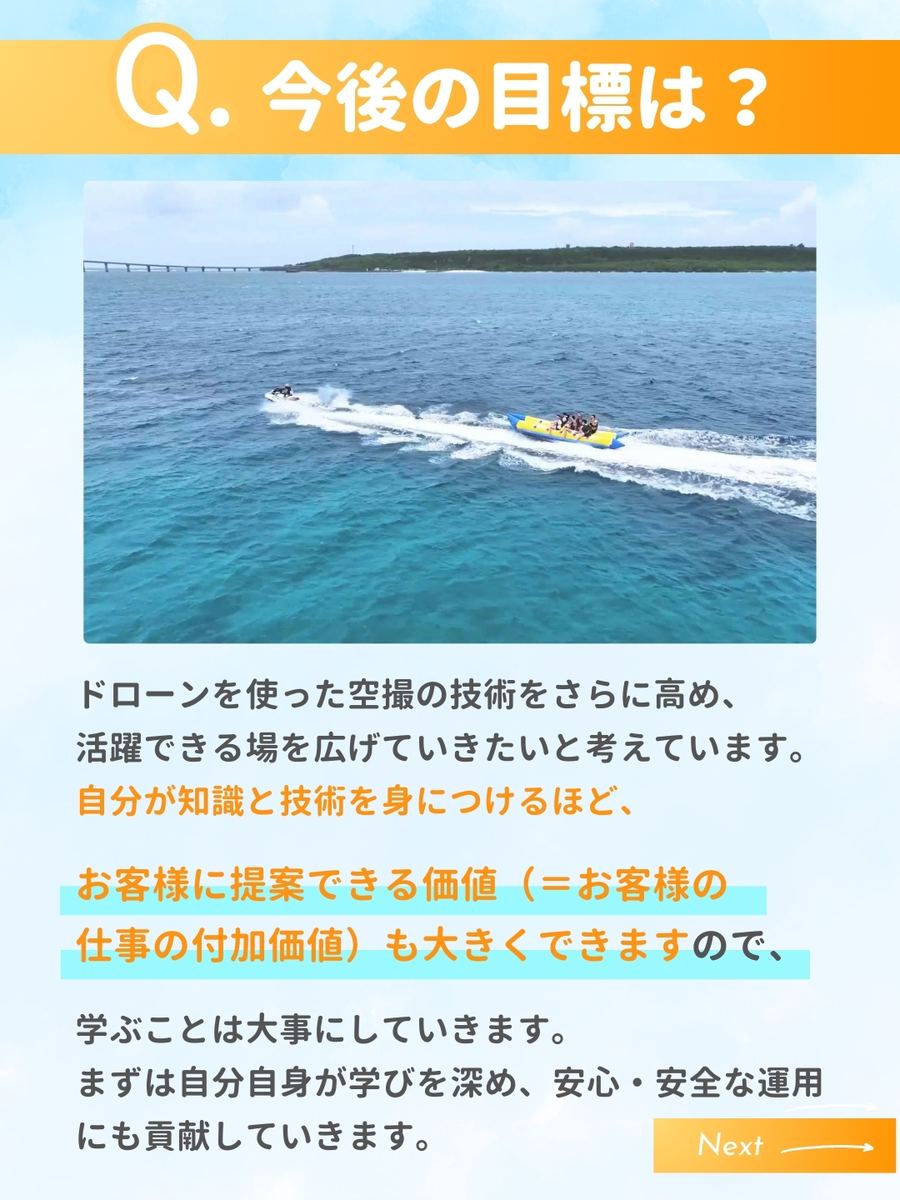 職業図鑑 No.13 投稿5