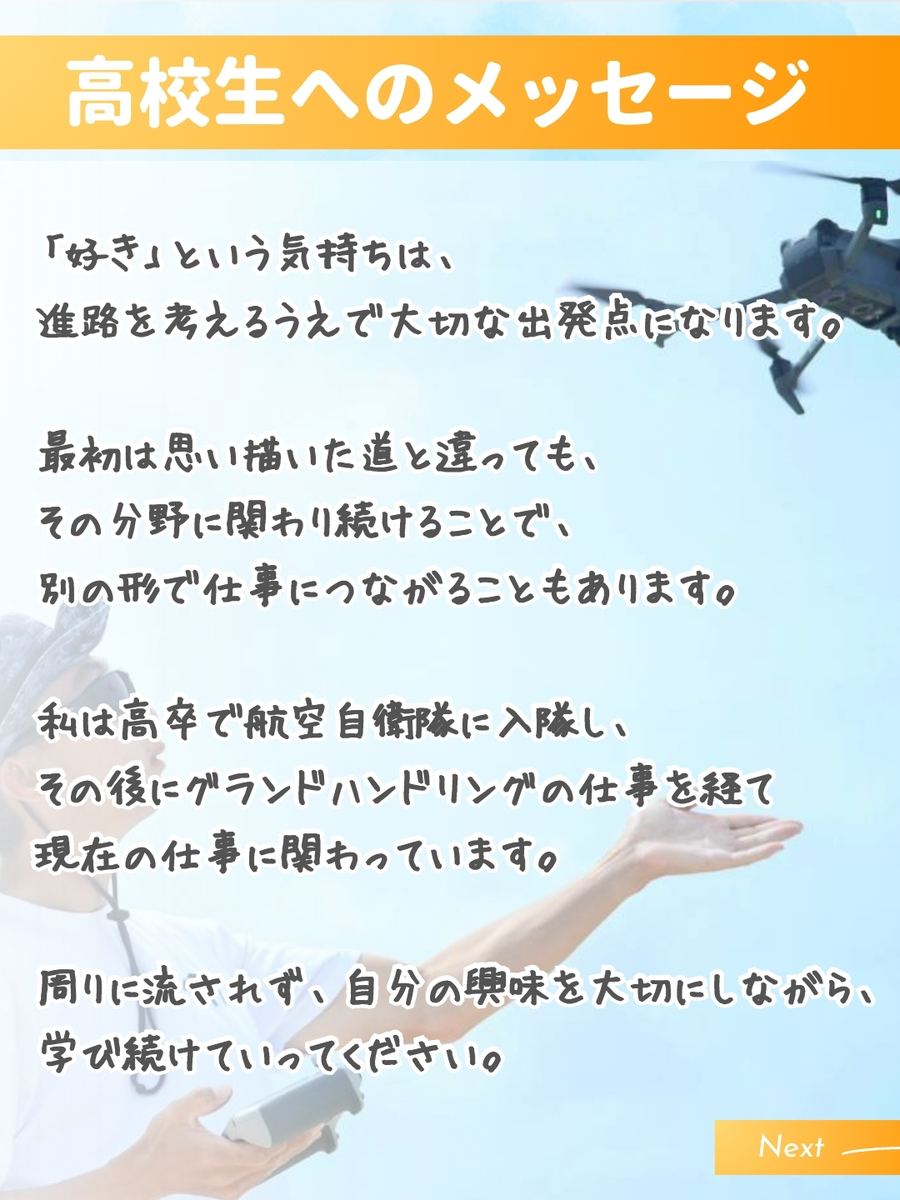 職業図鑑 No.13 投稿7