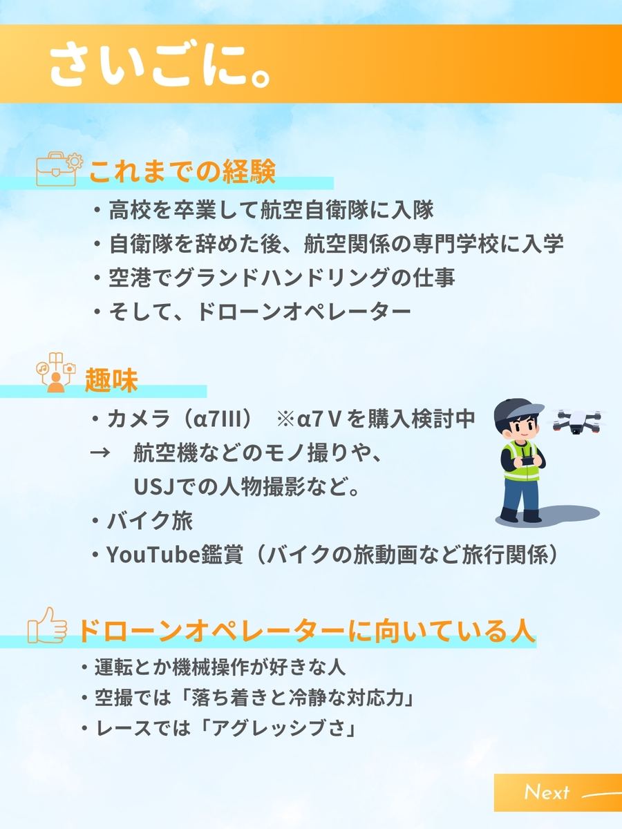 職業図鑑 No.13 投稿8