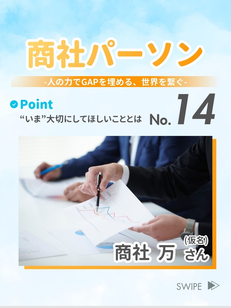 職業図鑑 No.14 投稿1