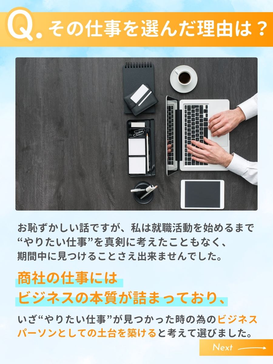 職業図鑑 No.14 投稿3