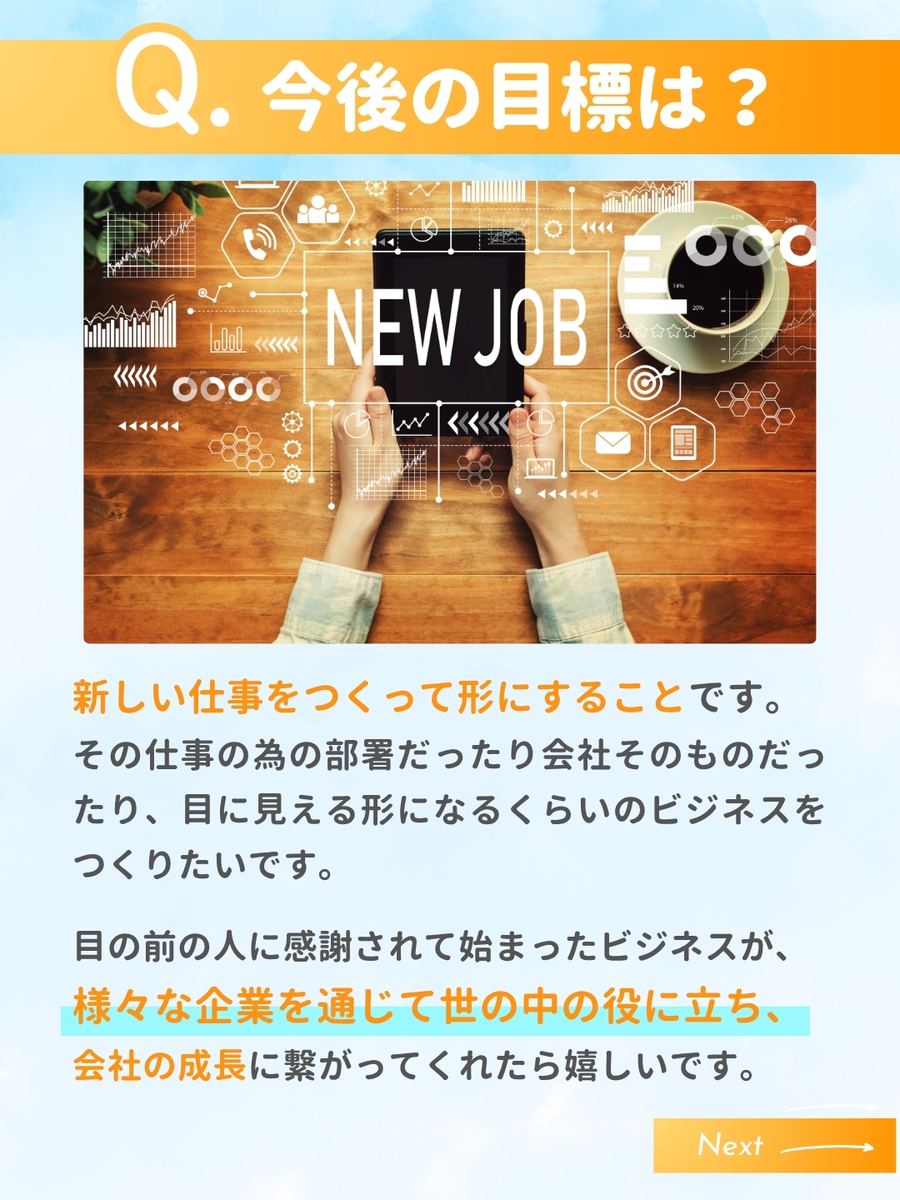 職業図鑑 No.14 投稿5