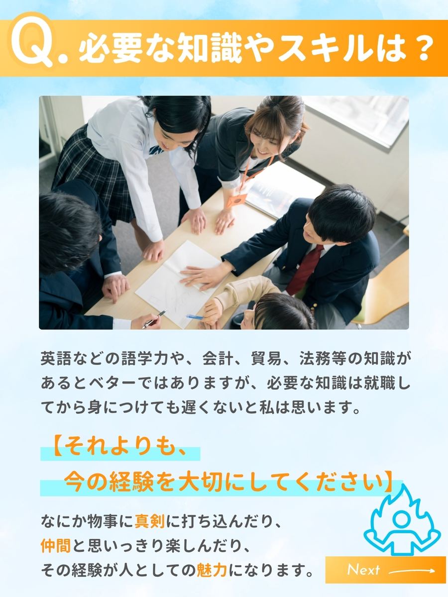 職業図鑑 No.14 投稿6