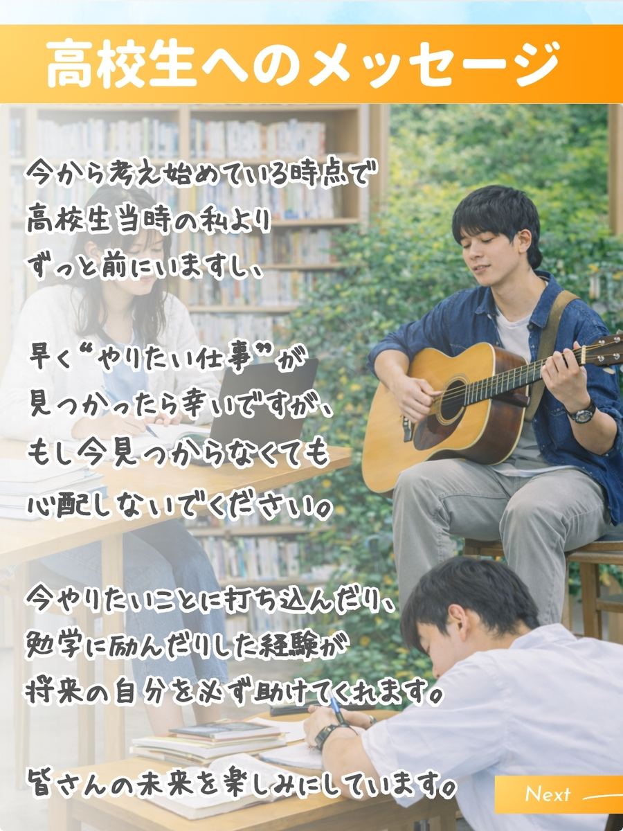 職業図鑑 No.14 投稿7