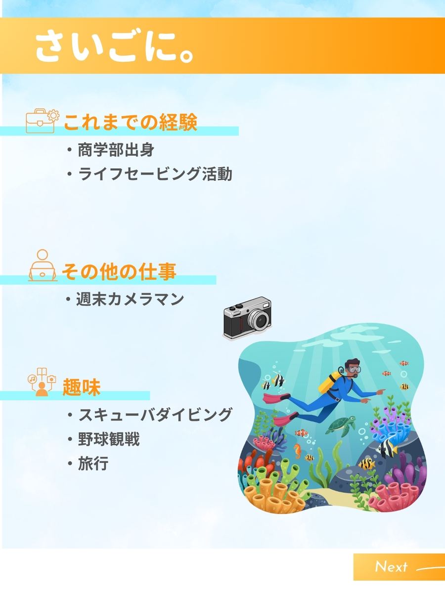 職業図鑑 No.14 投稿8