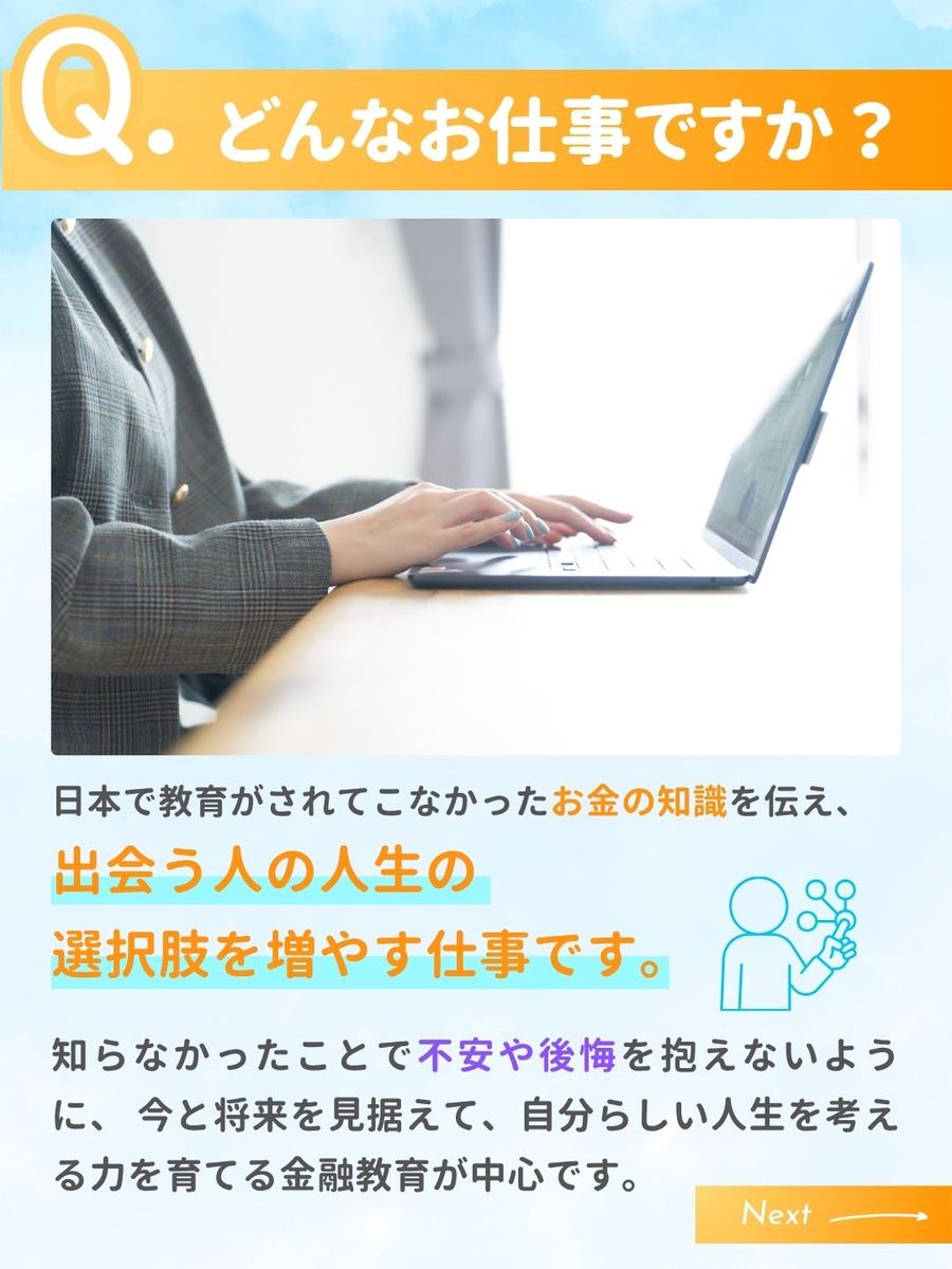 職業図鑑 No.15 投稿2