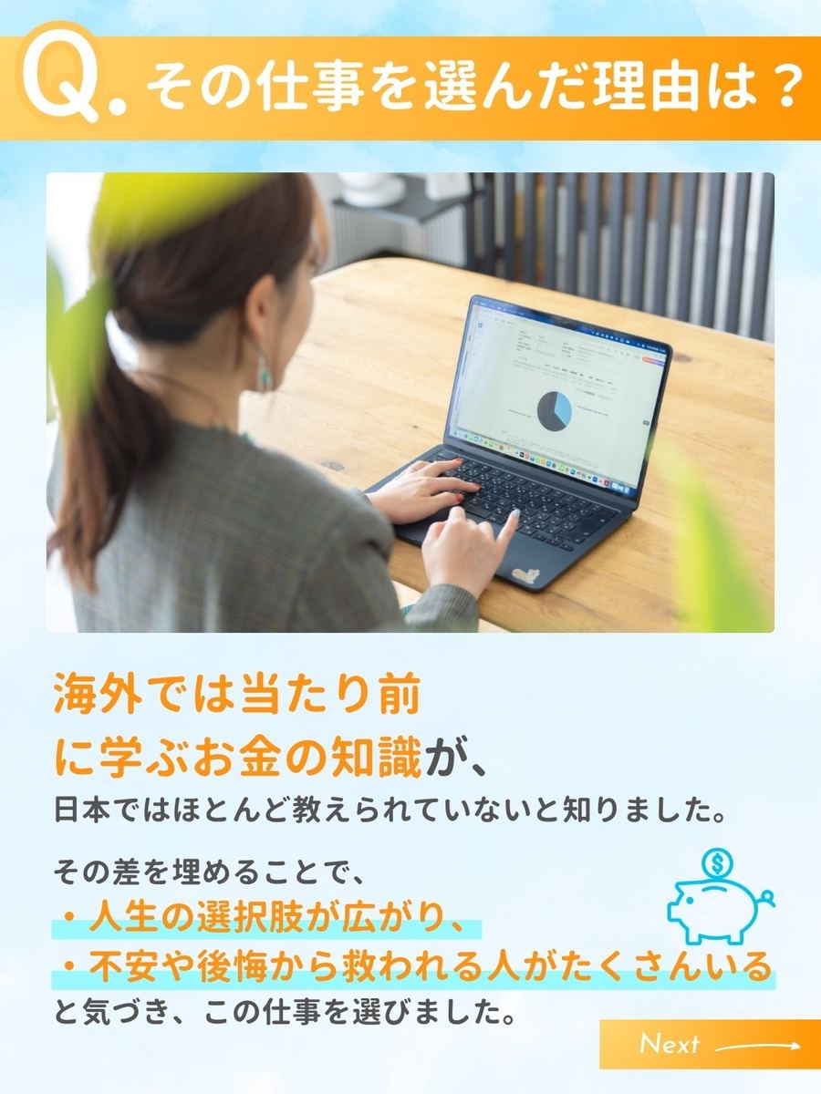 職業図鑑 No.15 投稿3