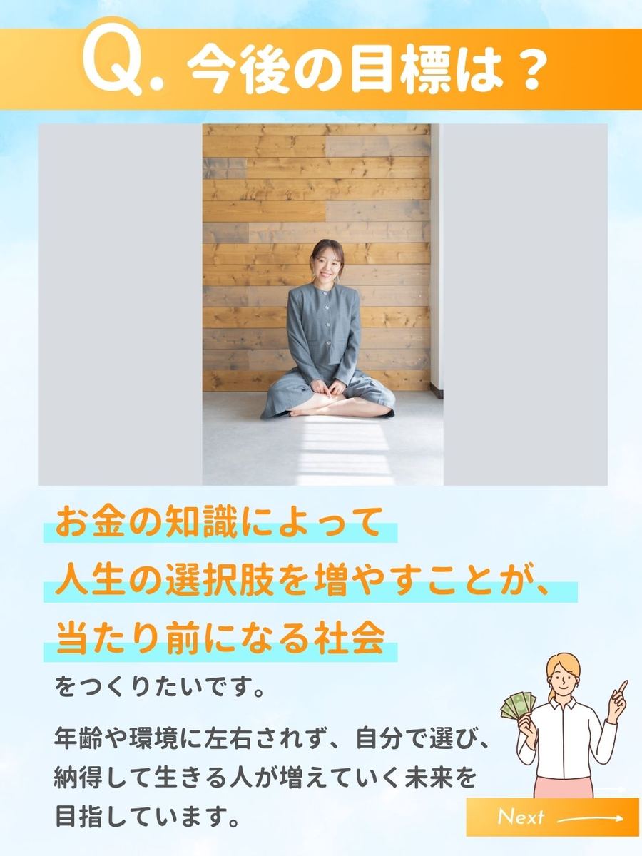 職業図鑑 No.15 投稿5