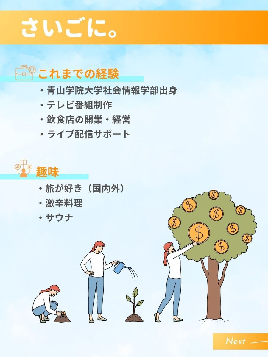 職業図鑑 No.15 投稿8