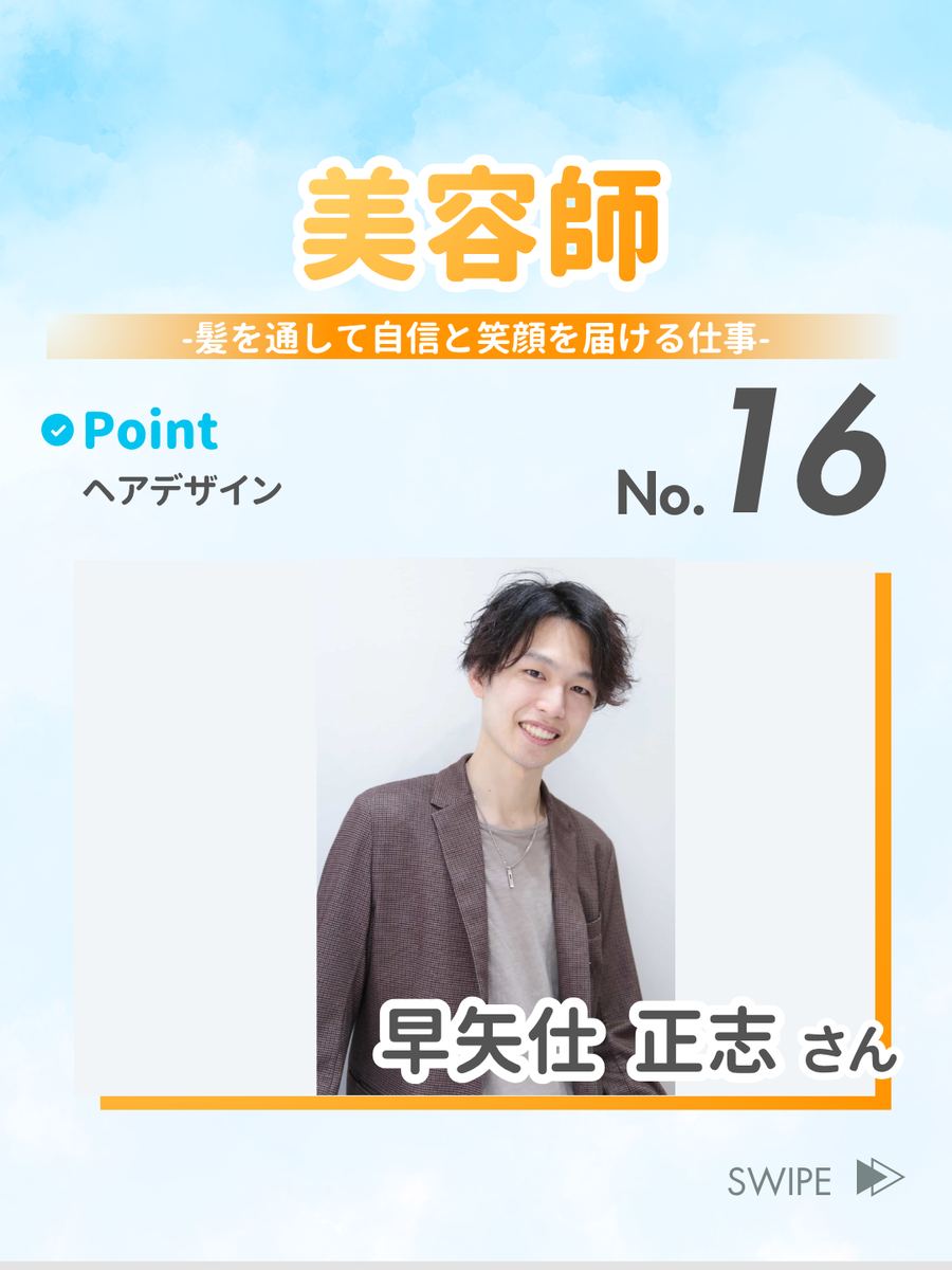 職業図鑑 No.16 投稿1