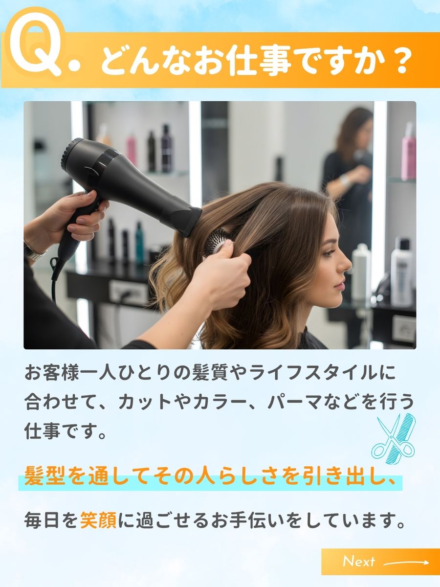 職業図鑑 No.16 投稿2