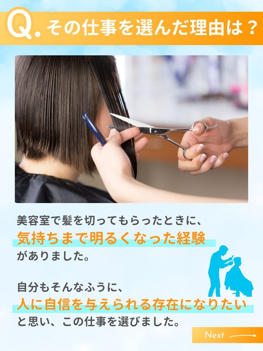 職業図鑑 No.16 投稿3