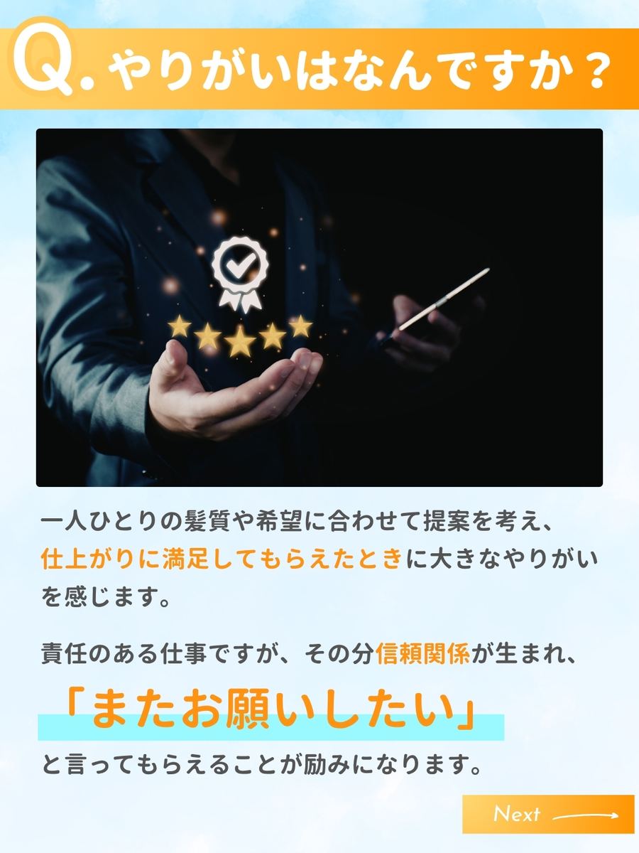 職業図鑑 No.16 投稿4