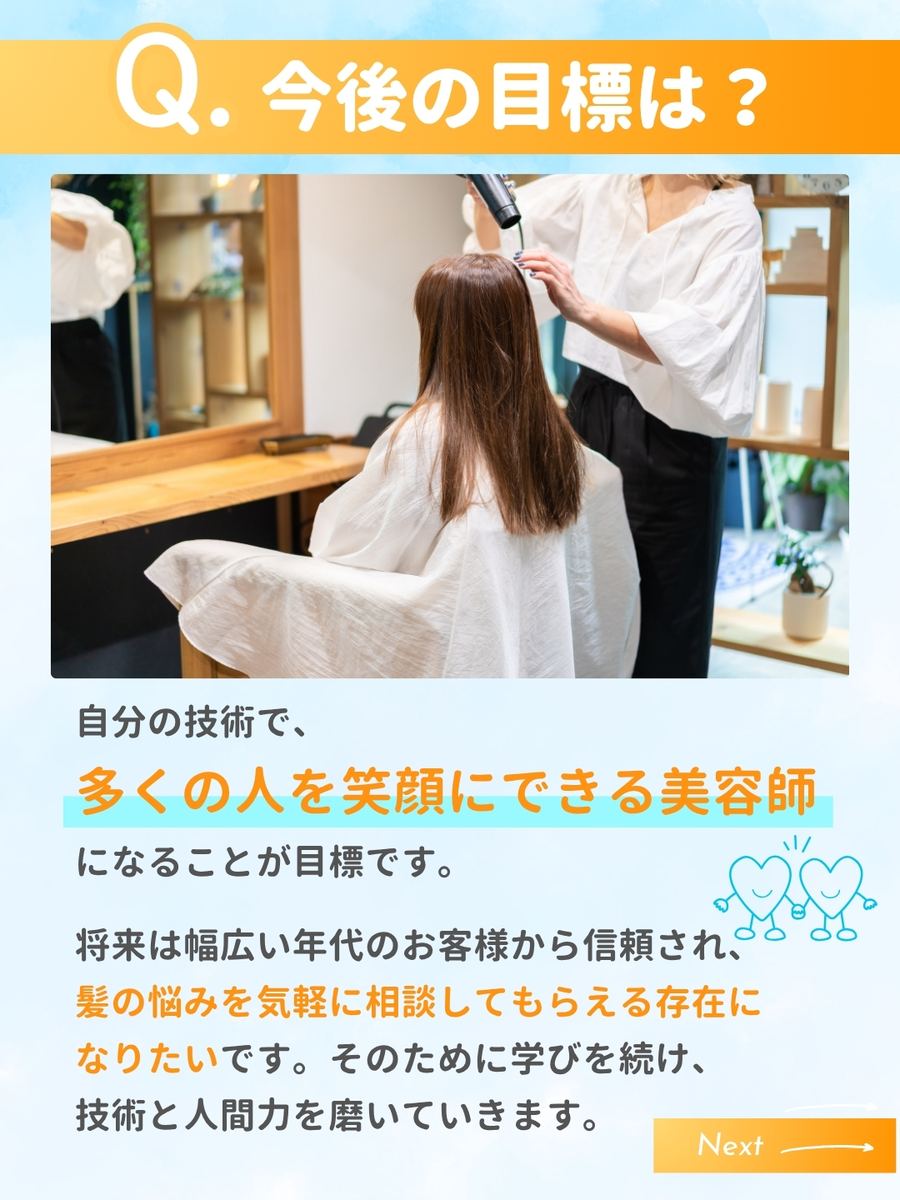 職業図鑑 No.16 投稿5