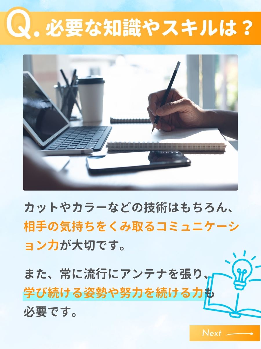 職業図鑑 No.16 投稿6