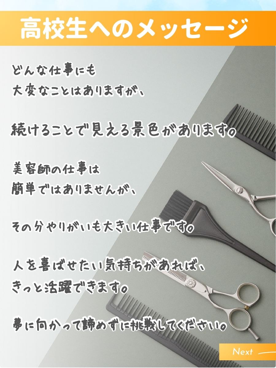 職業図鑑 No.16 投稿7