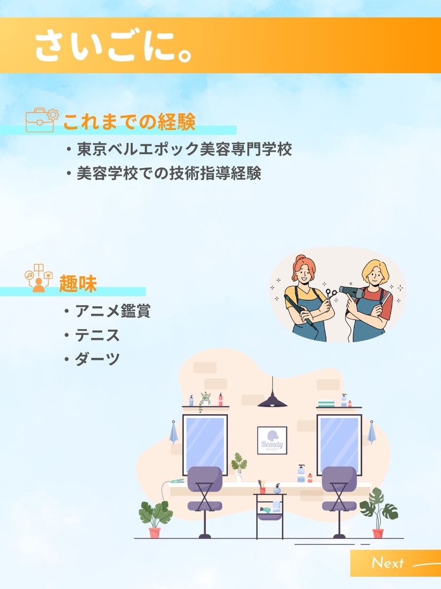 職業図鑑 No.16 投稿8
