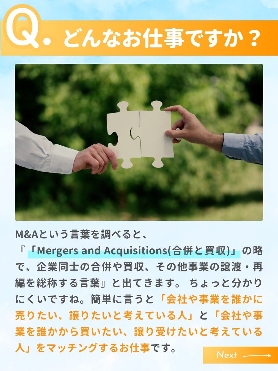 職業図鑑 No.17 投稿2