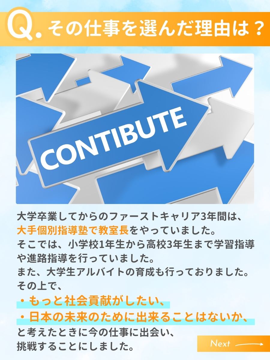 職業図鑑 No.17 投稿3
