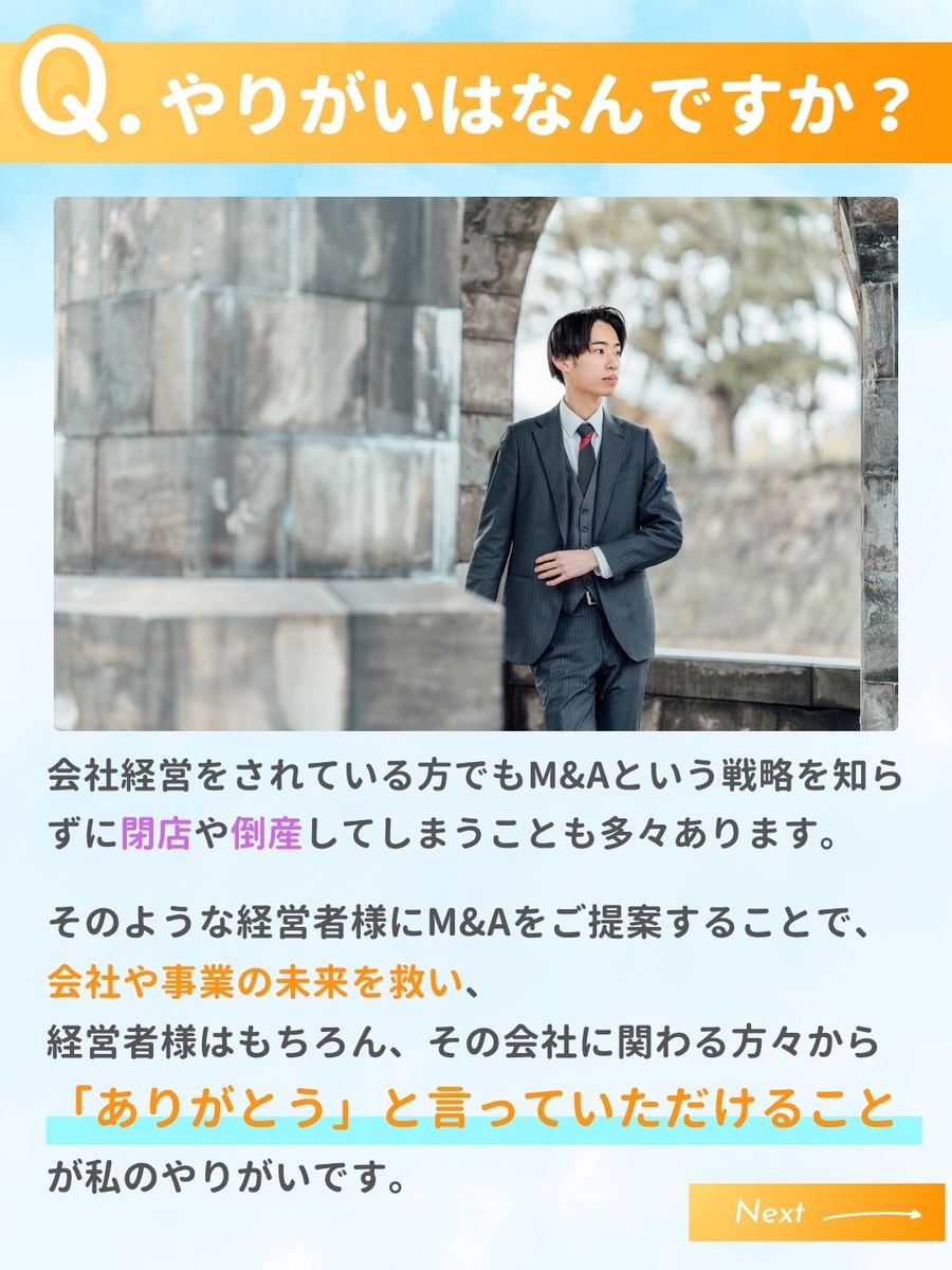 職業図鑑 No.17 投稿4
