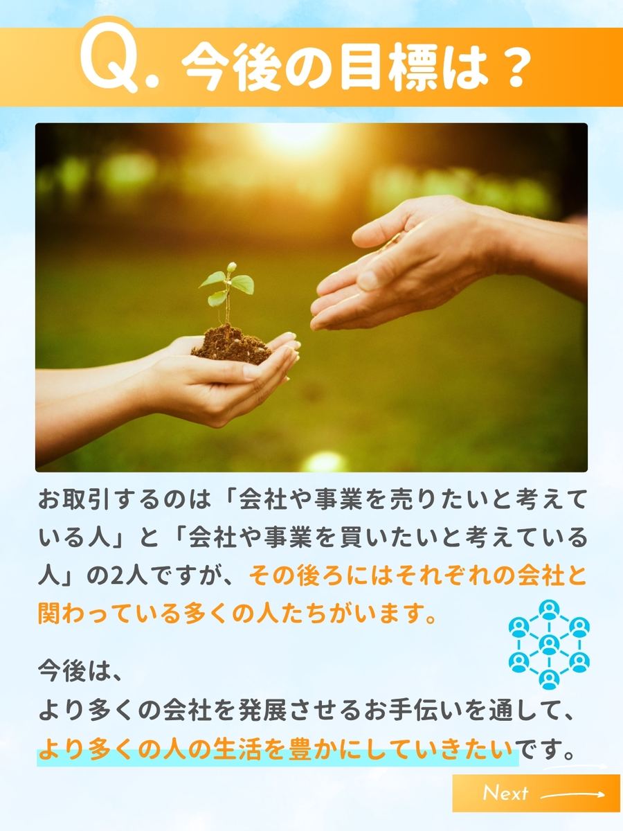 職業図鑑 No.17 投稿5