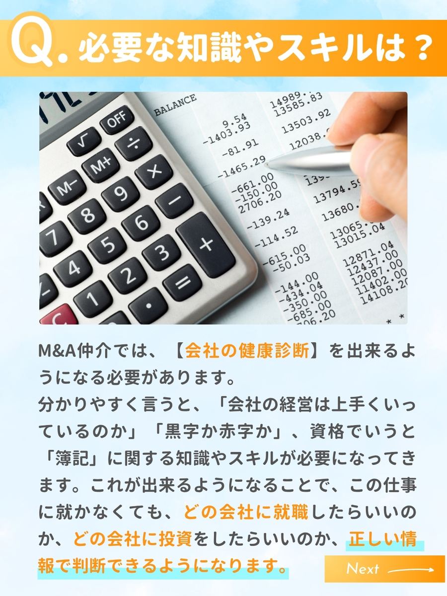 職業図鑑 No.17 投稿6