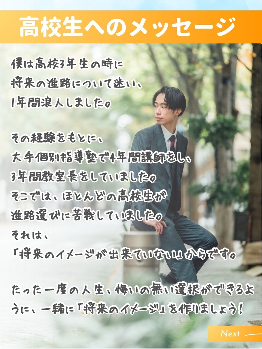 職業図鑑 No.17 投稿7