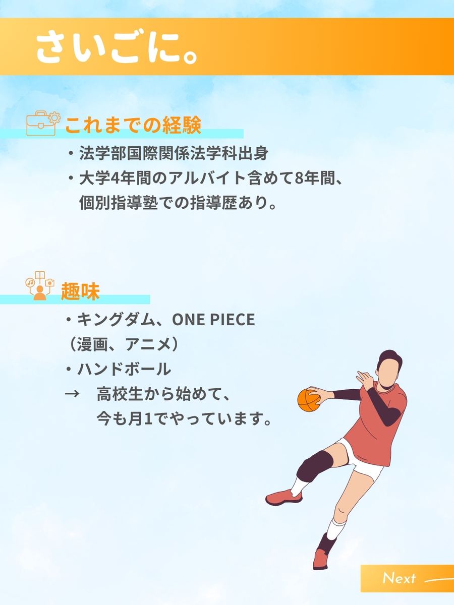職業図鑑 No.17 投稿8
