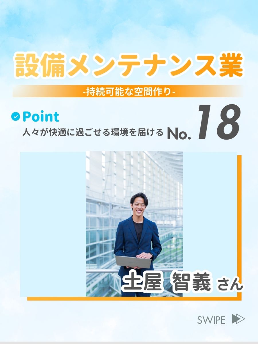 職業図鑑 No.18 投稿1