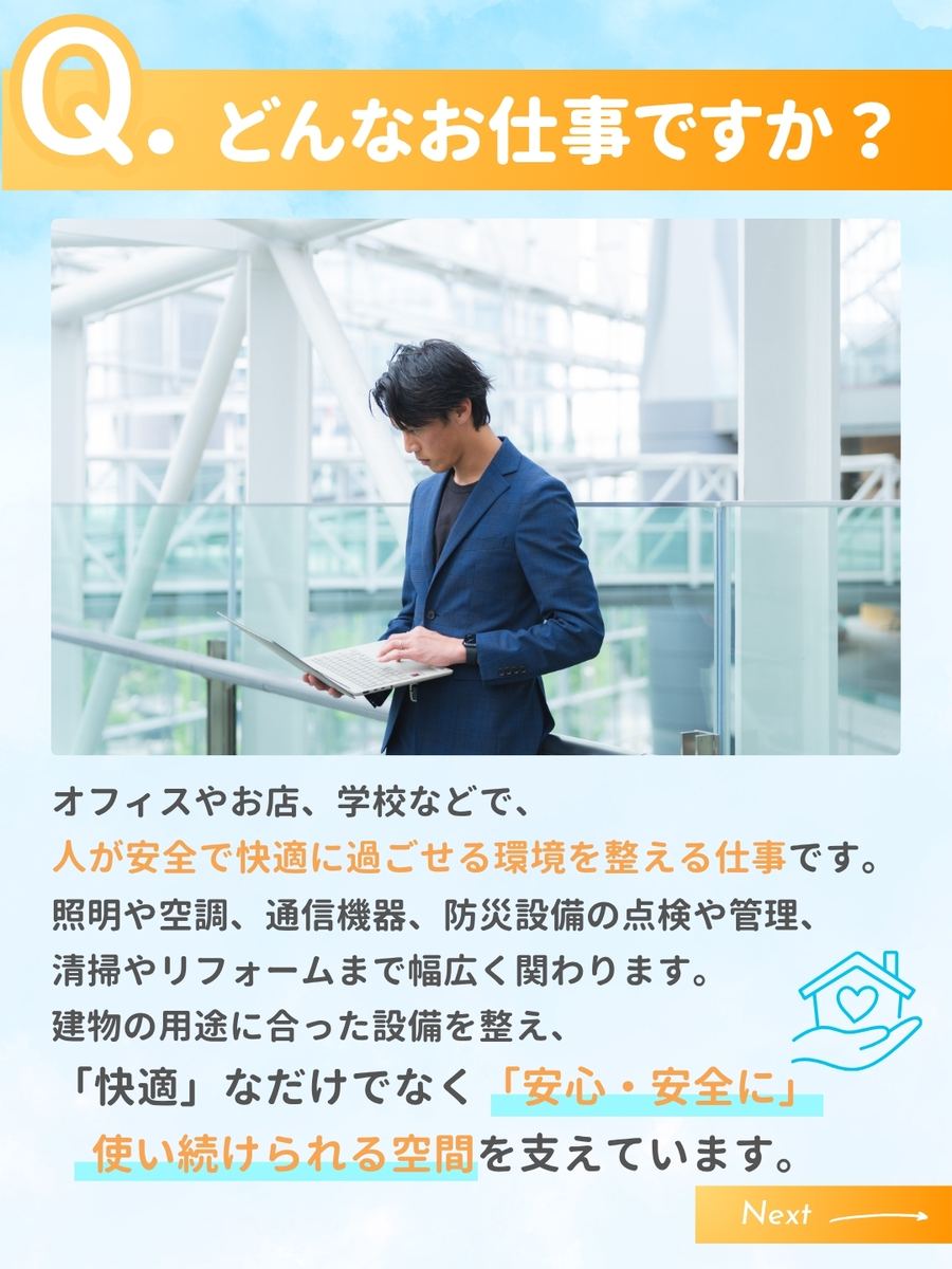 職業図鑑 No.18 投稿2