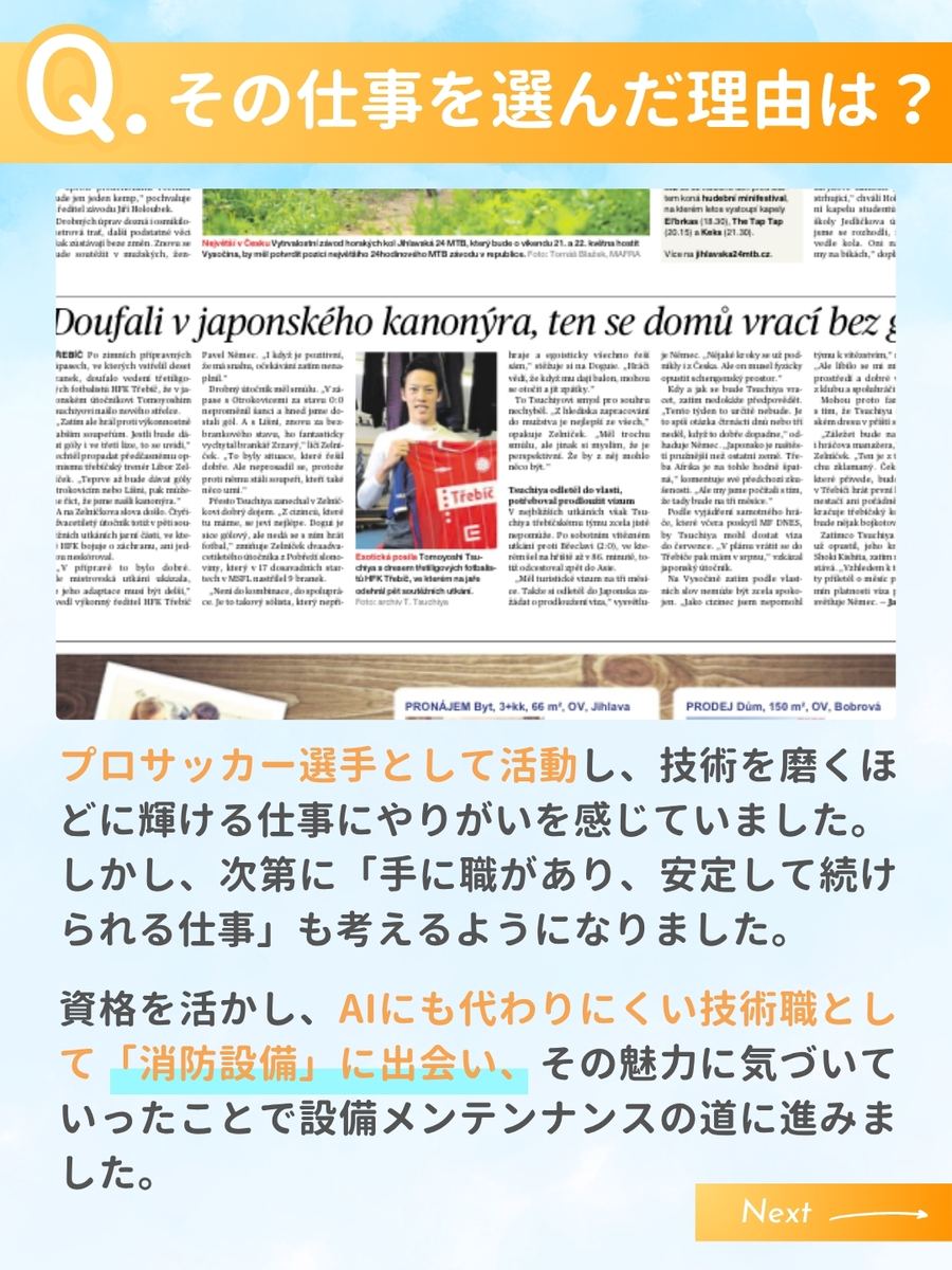 職業図鑑 No.18 投稿3