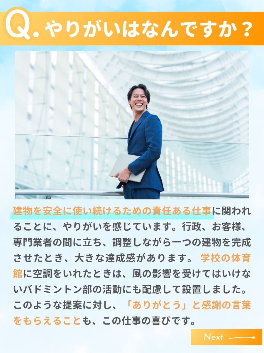 職業図鑑 No.18 投稿4