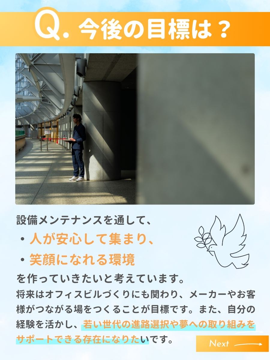 職業図鑑 No.18 投稿5