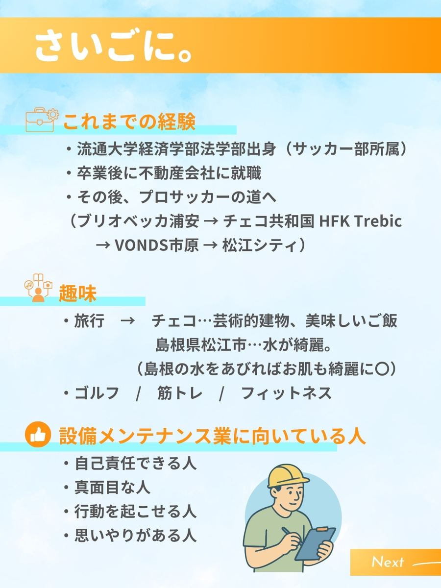 職業図鑑 No.18 投稿8