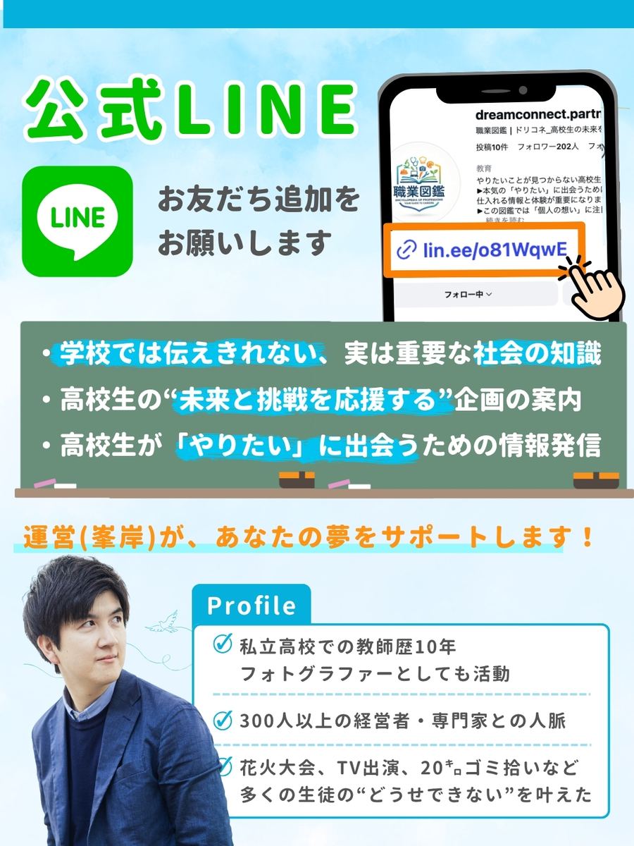 職業図鑑 No.19 投稿10