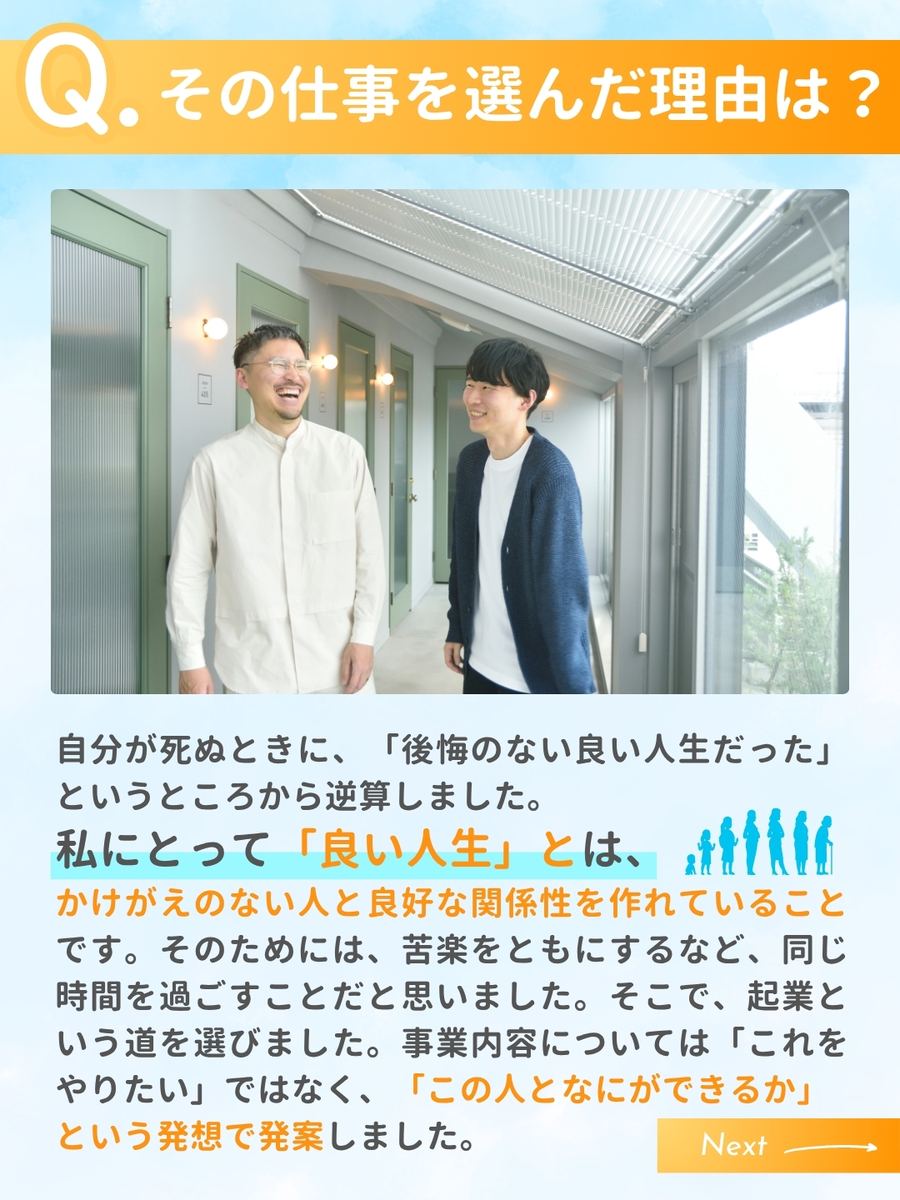 職業図鑑 No.19 投稿3