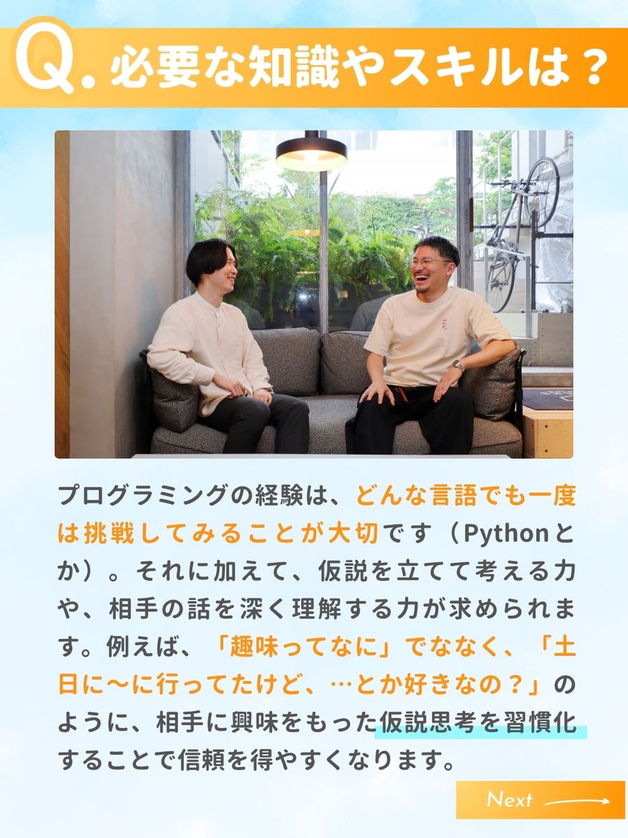 職業図鑑 No.19 投稿6
