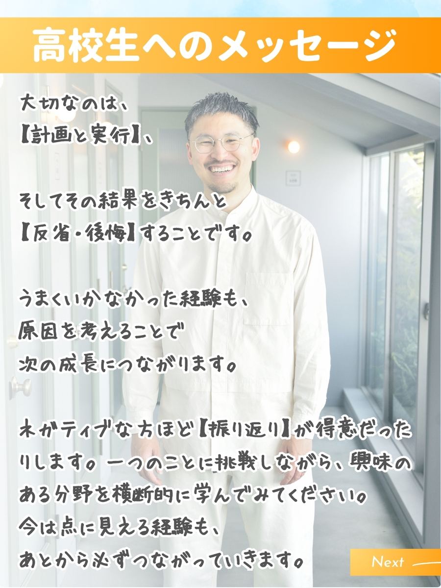職業図鑑 No.19 投稿7