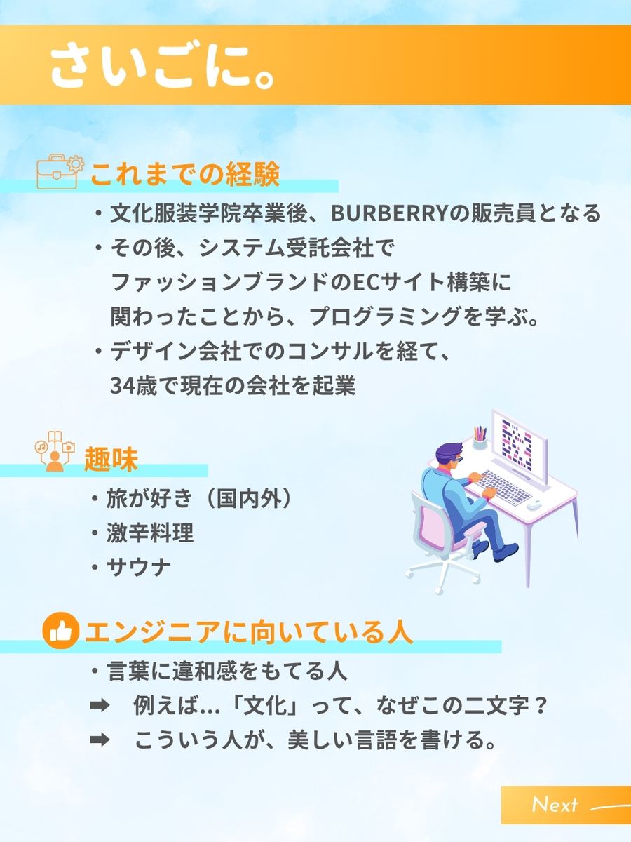 職業図鑑 No.19 投稿8
