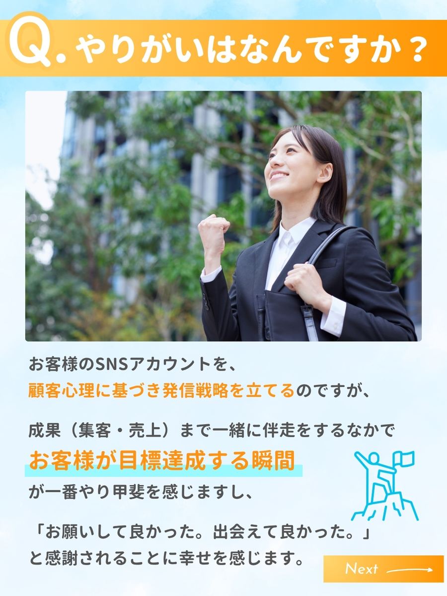 職業図鑑 No.20 投稿4
