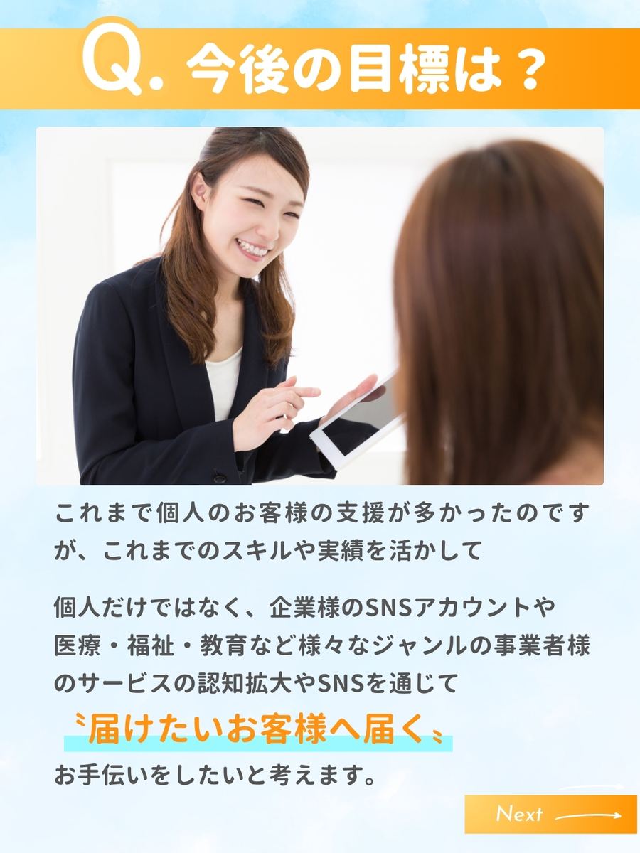 職業図鑑 No.20 投稿5
