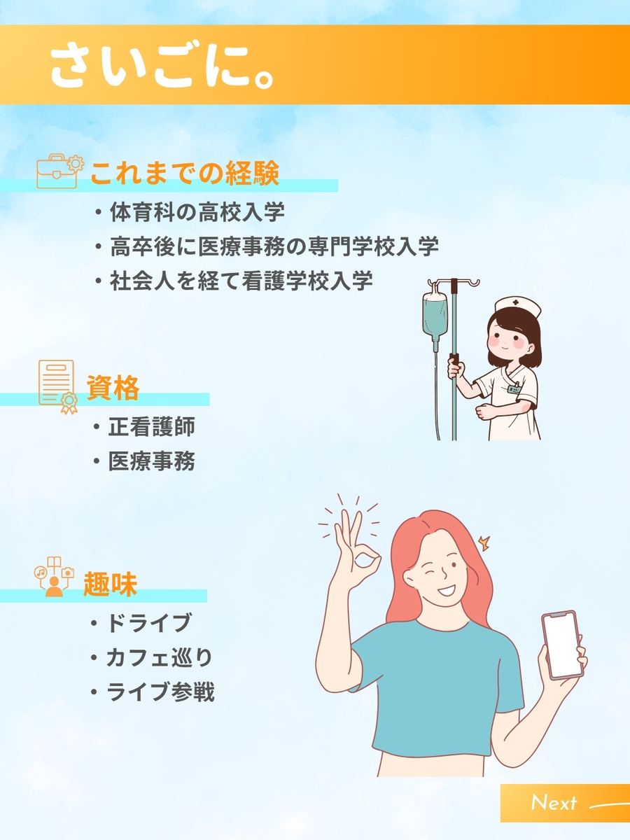 職業図鑑 No.20 投稿8