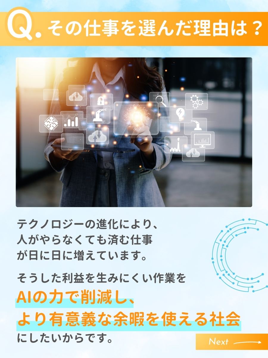職業図鑑 No.21 投稿3