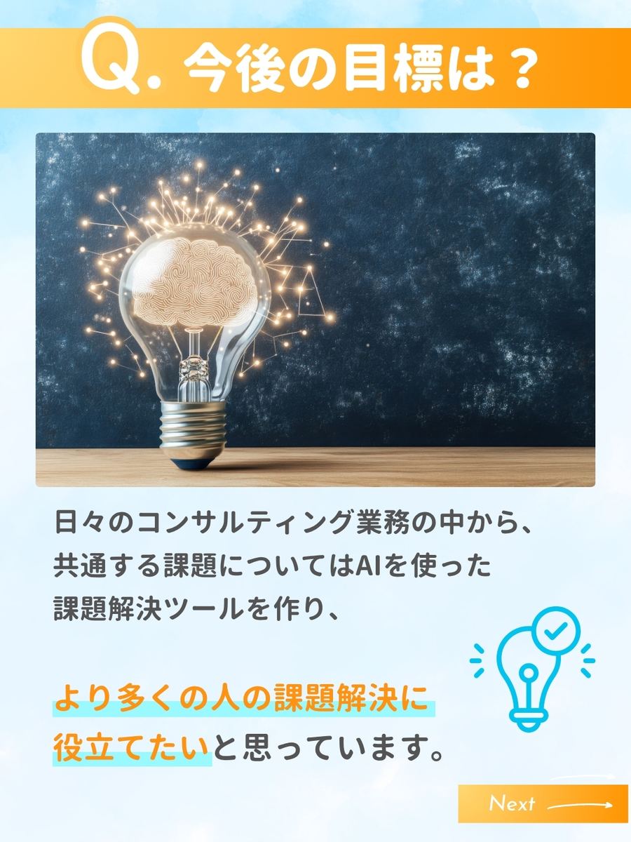 職業図鑑 No.21 投稿5