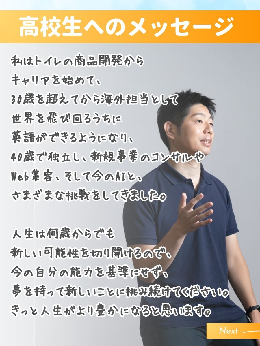 職業図鑑 No.21 投稿7
