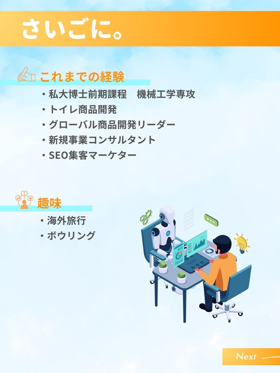 職業図鑑 No.21 投稿8